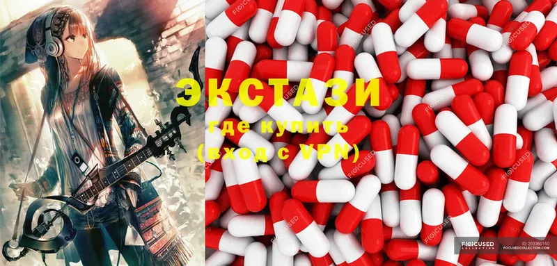 продажа наркотиков  Искитим  Экстази 300 mg 